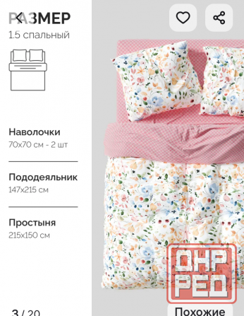 Продам постельное новое 1.5 хлопок. Донецк - изображение 1