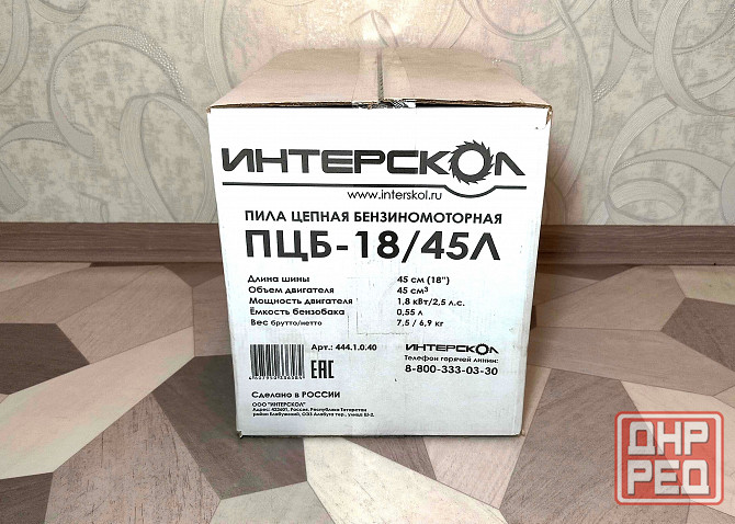 Бензопила Интерскол пцб-18/45Л (Россия) Донецк - изображение 3