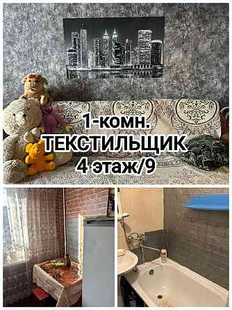 продам 1-комнатную квартиру на Текстильщике Донецк