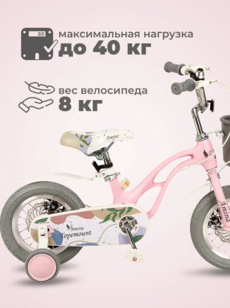 Детские велосипеды 12" и 14" Topemount Amina Донецк