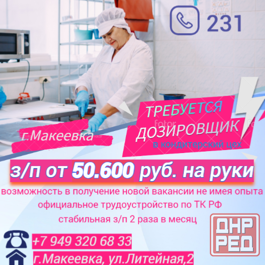 Дозировщик Макеевка - изображение 1