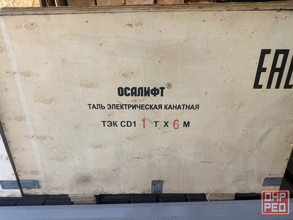 Таль электрическая канатная Макеевка - изображение 1