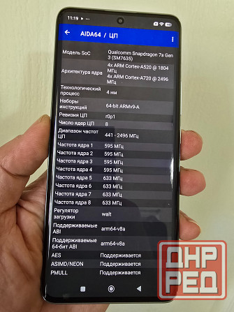 Redmi Note 14 Pro plus 5g Донецк - изображение 8