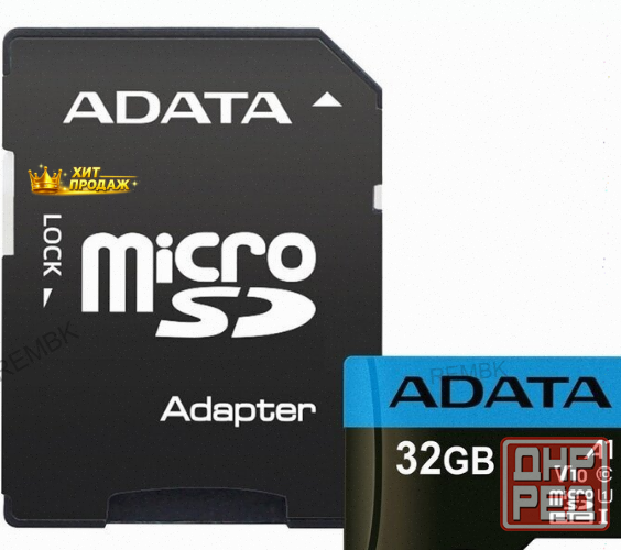 Adata Карта Памяти 32гб Adata Ausdh32guicl10a1-ra1 Microsdhc Uhs-i Class10 + Адаптер - арт:4445 Макеевка - изображение 2