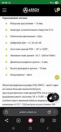 Тепловизорный монокуляр Arkon Макеевка