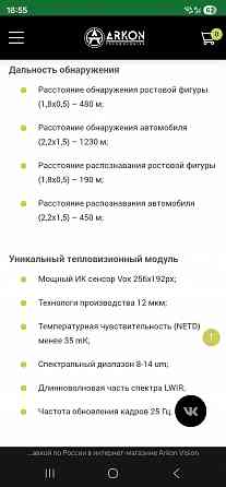 Тепловизорный монокуляр Arkon Макеевка