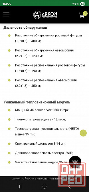 Тепловизорный монокуляр Arkon Макеевка - изображение 3