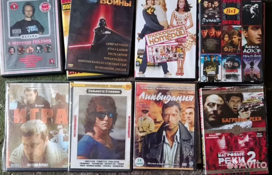 Коллекция DVD фильмом Донецк