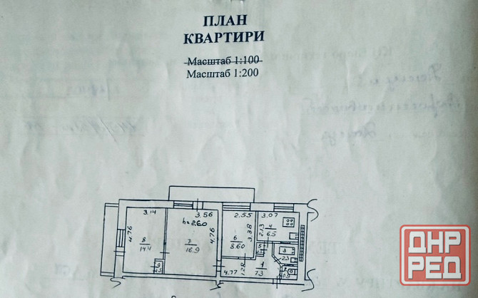 Продажа 3х Комнатной Квартиры - Ворошиловский рн, ул.Розы-Люксембург ! Донецк - изображение 1