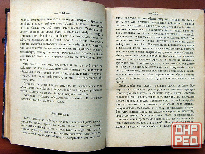 Toлстой 1894 года Донецк - изображение 8