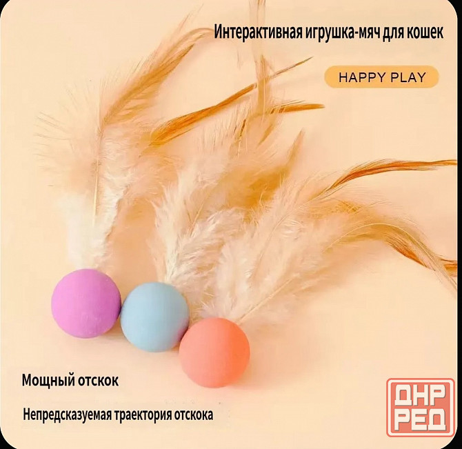 Игрушка для животных Донецк - изображение 1