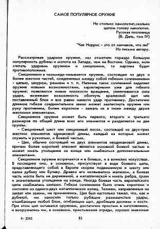 Продам книгу "История холодного оружия. Том 1-2 - Асмолов" Донецк