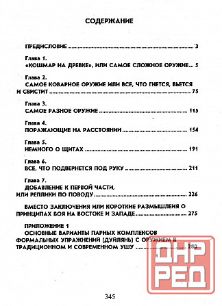 Продам книгу "История холодного оружия. Том 1-2 - Асмолов" Донецк - изображение 7