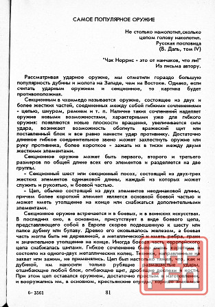Продам книгу "История холодного оружия. Том 1-2 - Асмолов" Донецк - изображение 2