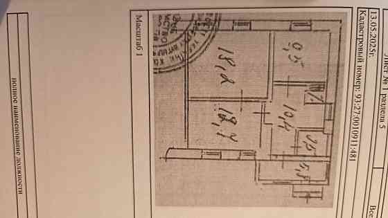 Продажа дома Пролетарский р-н. Донецк