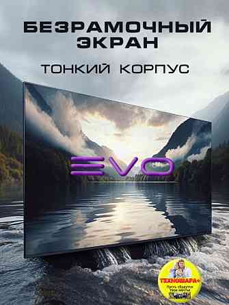 24" тв EVO TV 24 Basic. ТюнерТ2|USB|Спутник|HDMi|Безрамочный Донецк