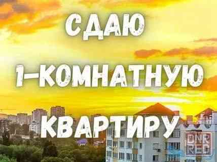 Сдам 1-комн.кв-ру ул.Руднева Макеевка