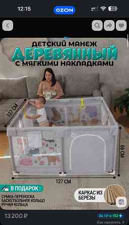 Продам игральный манеж ( деревянный) Мариуполь