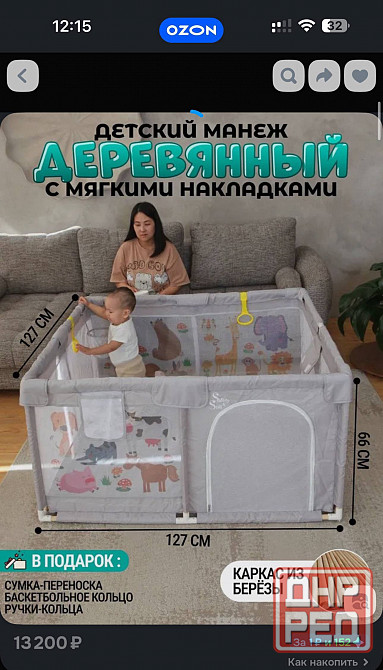 Продам игральный манеж ( деревянный) Мариуполь - изображение 1