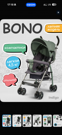 Продам коляску трость Мариуполь