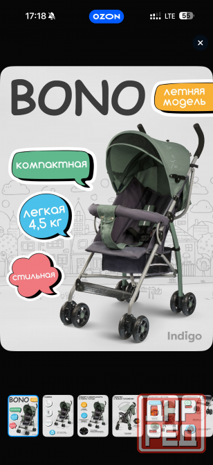Продам коляску трость Мариуполь - изображение 1