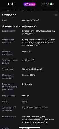 Продам детский конверт Мариуполь