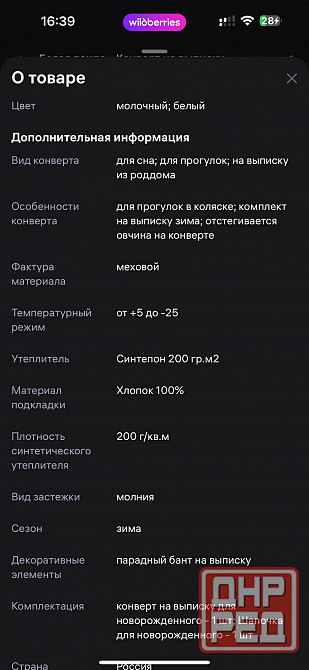 Продам детский конверт Мариуполь - изображение 3