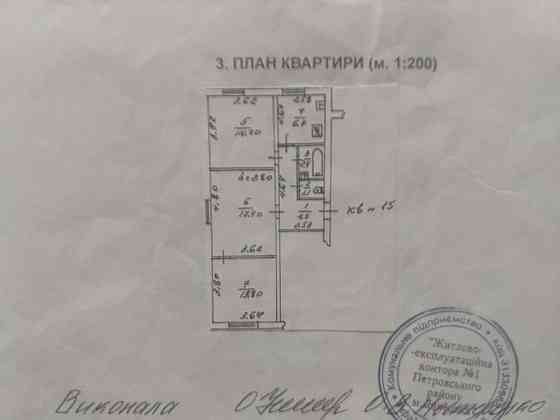 Продам трехкомнатную квартиру Донецк