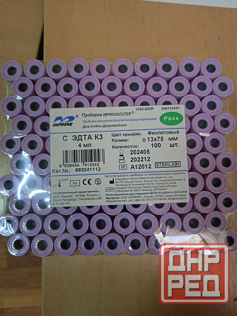 Пробирки вакуумные IMPROVACUTER Донецк - изображение 3