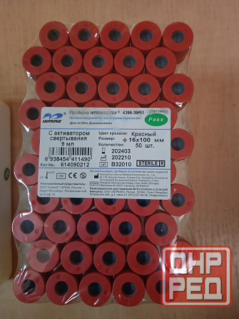 Пробирки вакуумные IMPROVACUTER Донецк - изображение 1