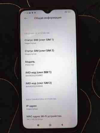 Продам смартфон POCO M3 6/64 б/у Макеевка