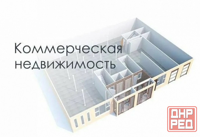 Продажа торгового помещения г. Донецк, Калининский р-н, ул. Харитонова Донецк - изображение 1