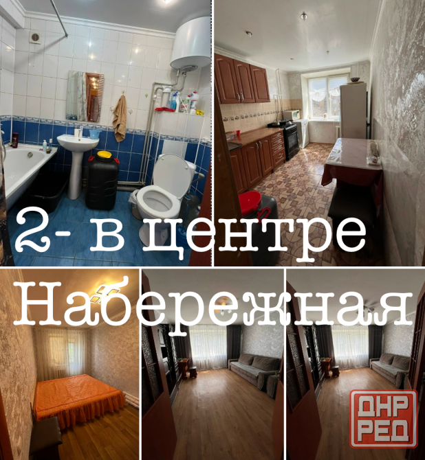 Сдам в центре Донецка Донецк - изображение 1