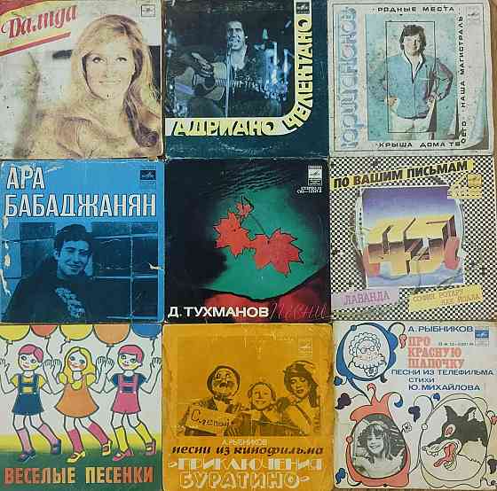 Виниловые пластинки Миньоны 7" маленькие 58 шт Оптом за 300 Донецк