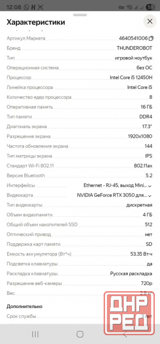 Игровой Ноутбук Донецк - изображение 8
