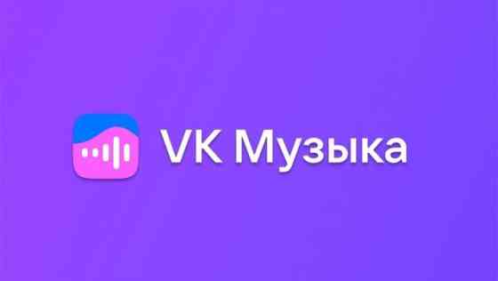 Подписка для умной колонки Маруся. 100 руб в месяц Макеевка