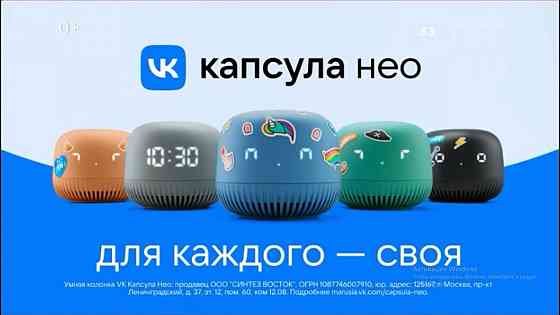 Подписка для умной колонки Маруся. 100 руб в месяц Макеевка