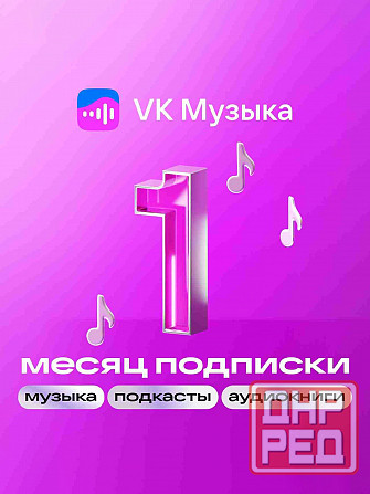 Подписка для умной колонки Маруся. 100 руб в месяц Макеевка - изображение 4