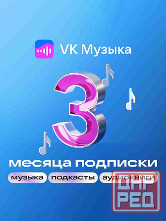 Подписка для умной колонки Маруся. 100 руб в месяц Макеевка - изображение 3