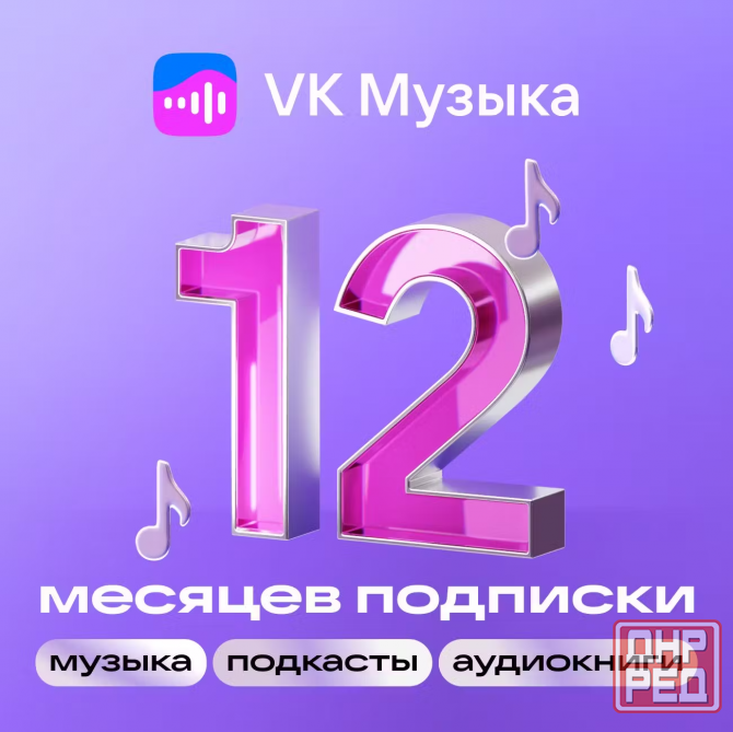 Подписка для умной колонки Маруся. 100 руб в месяц Макеевка - изображение 2