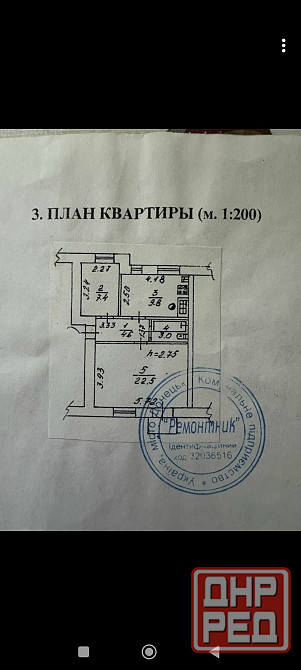 Продаётся 2х комнатная квартира в Куйбышевском р-не, ул. Добронравова Донецк - изображение 1