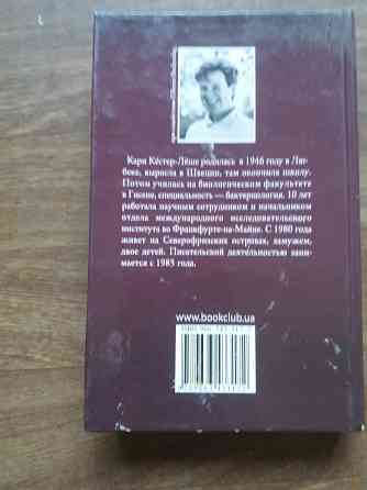 книги кари кестер-леше "хакима" и "возвращение хакимы" Донецк