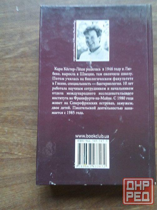 книги кари кестер-леше "хакима" и "возвращение хакимы" Донецк - изображение 3