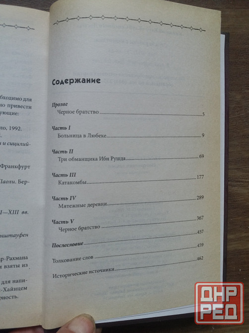 книги кари кестер-леше "хакима" и "возвращение хакимы" Донецк - изображение 8