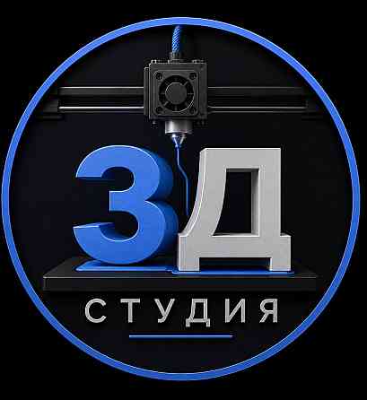 Услуги 3Д печати любой сложности Макеевка