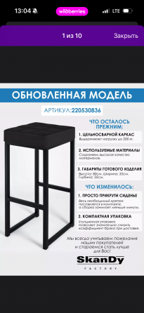 Кухонные стулья Донецк
