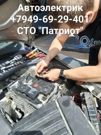 сто "Патриот" Донецк