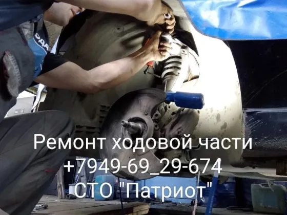 сто "Патриот" Донецк