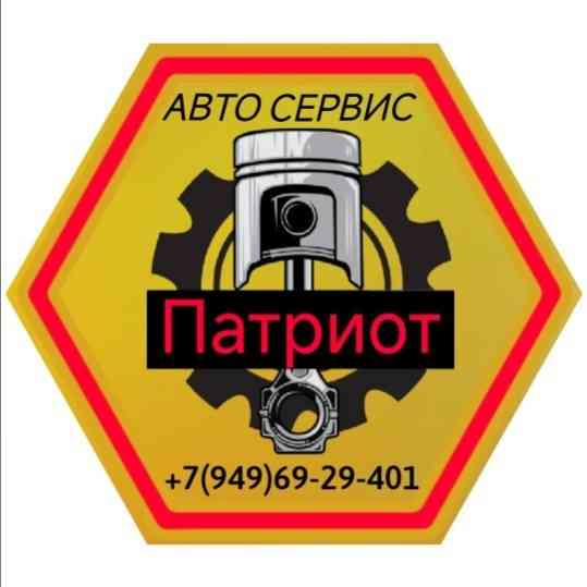 сто "Патриот" Донецк