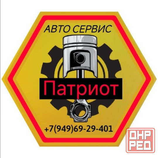 сто "Патриот" Донецк - изображение 1